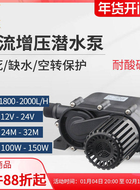 中科12V/24V微型直流无刷32m高扬程家用供暖循热水循环泵DC55JE