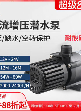 zksj中科DC55E耐高温耐酸碱耐腐蚀12V24v微型无刷直流潜水泵