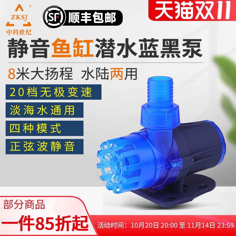 中科鱼缸水泵直流变频潜水泵静音抽水泵水陆两用大流量30000L/H