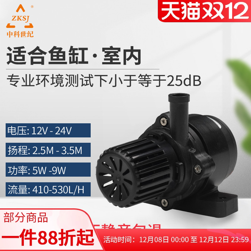 中科dc40m静音潜水泵鱼缸