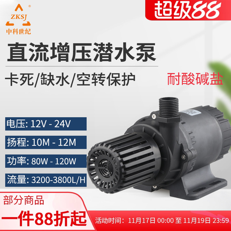 无刷直流水泵zksj中科水泵DC60EE