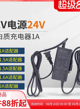 zksj中科世纪变频水泵适配器12V电源24V蛋白质充电器1A