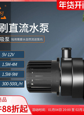 中科5V12V无刷静音变频水泵USB充电宝供电静音桌面鱼缸电脑水冷泵