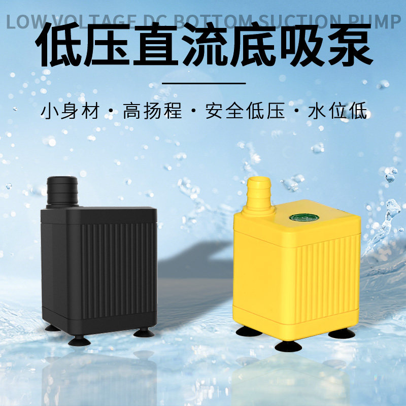 中科水泵USB小型鱼缸潜水泵底吸