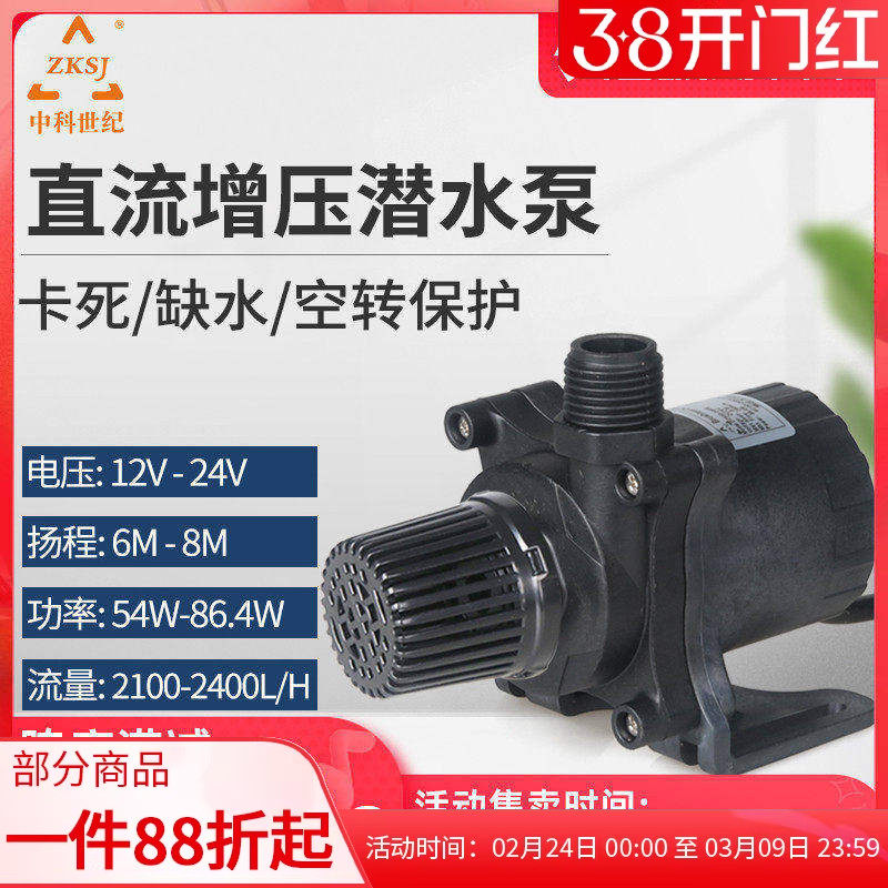 中科DC50g增压家用小水泵12-24V可调速直流无刷潜水泵微型工业泵