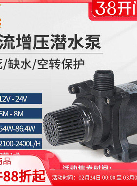 中科DC50g增压家用小水泵12-24V可调速直流无刷潜水泵微型工业泵