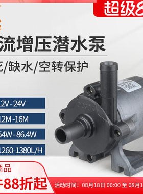 zksj中科DC50k家用高扬程水泵12-24V三相调速直流无刷水泵工业泵