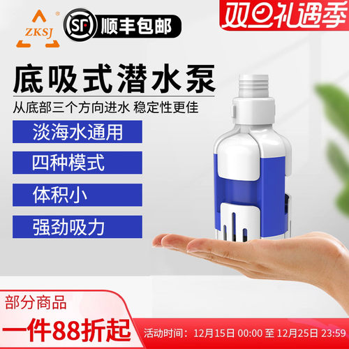 中科底吸变频泵超静音鱼缸抽水