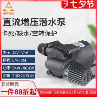 中科DC50c家用抽水泵12 24V循环泵高扬程直流工业泵喷泉泵增压泵