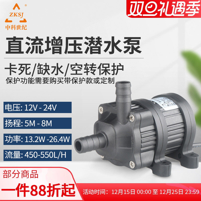 zksj中科世纪dc40d12v24v潜水泵