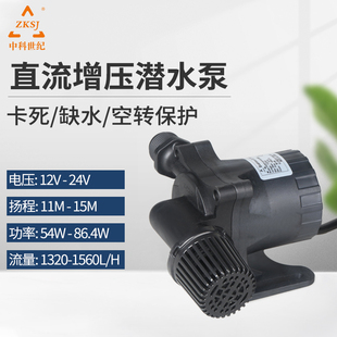 24V工业抽水循环泵直流可变速带保护水泵 中科DC50f家用抽水泵12