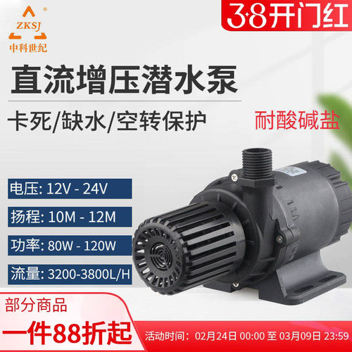 无刷直流水泵zksj中科水泵DC60EE