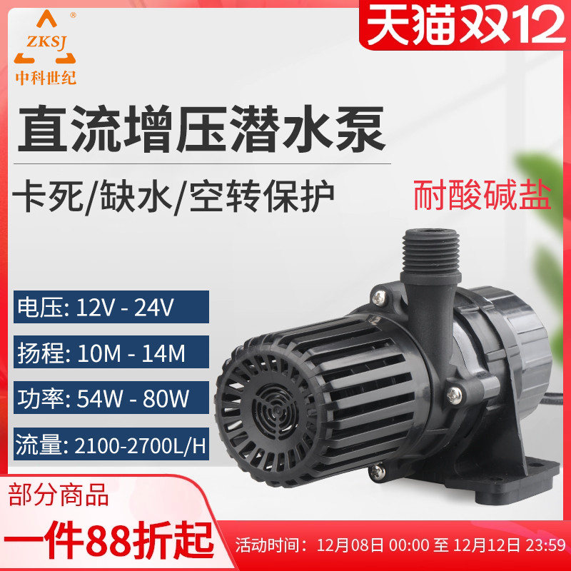 zksj无刷直流潜水泵DC56E