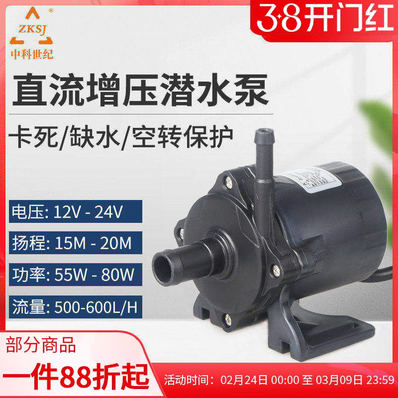 中科DC50H增压20米高扬程家用水泵12-24V可调速直流无刷小水泵