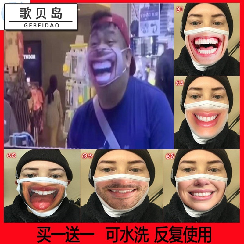 假装没戴口罩抖音网红款搞怪嘴巴笑容仿真人脸图案