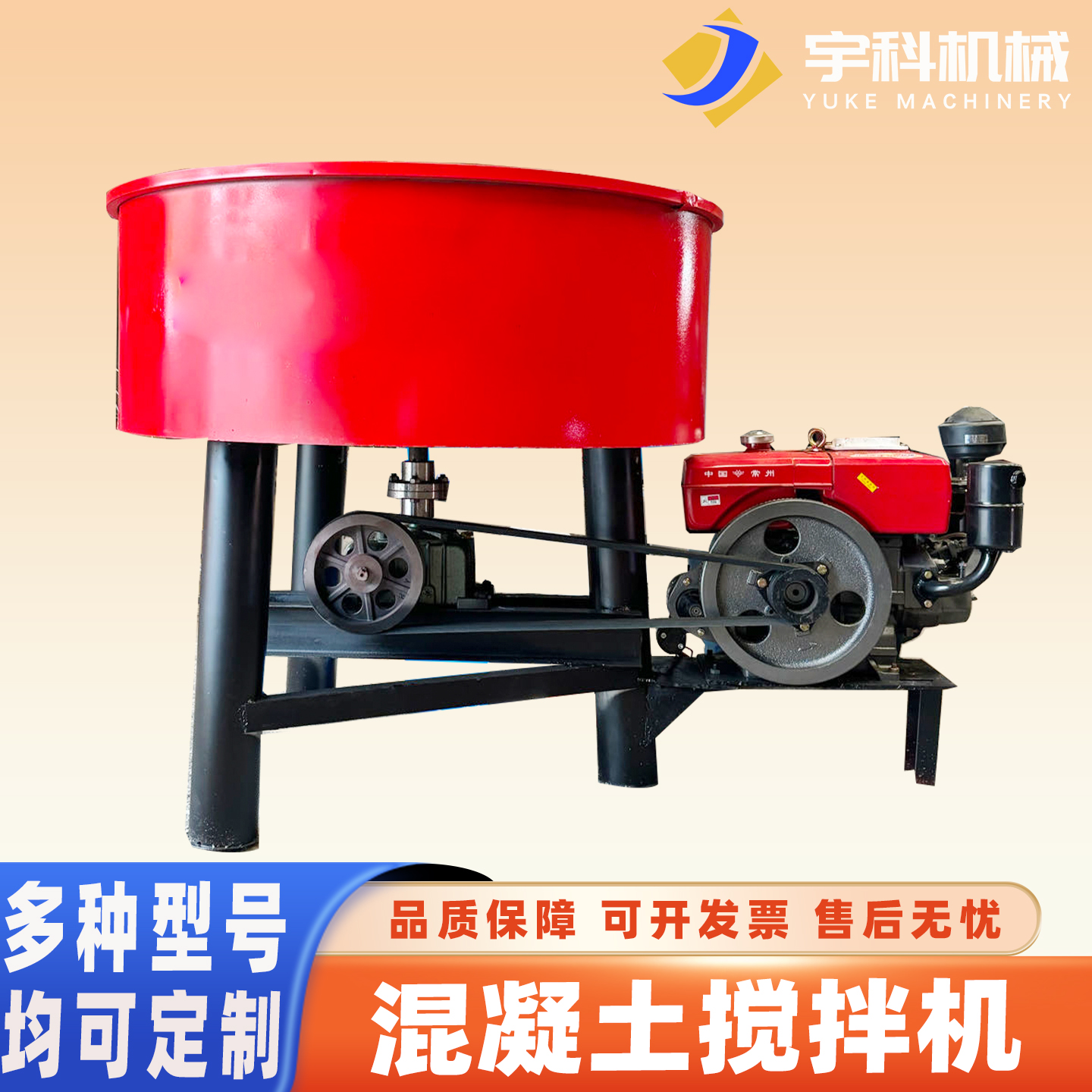 柴油动力平口搅拌机小型混凝土砂浆搅拌水泥朝天锅搅料立式搅拌机