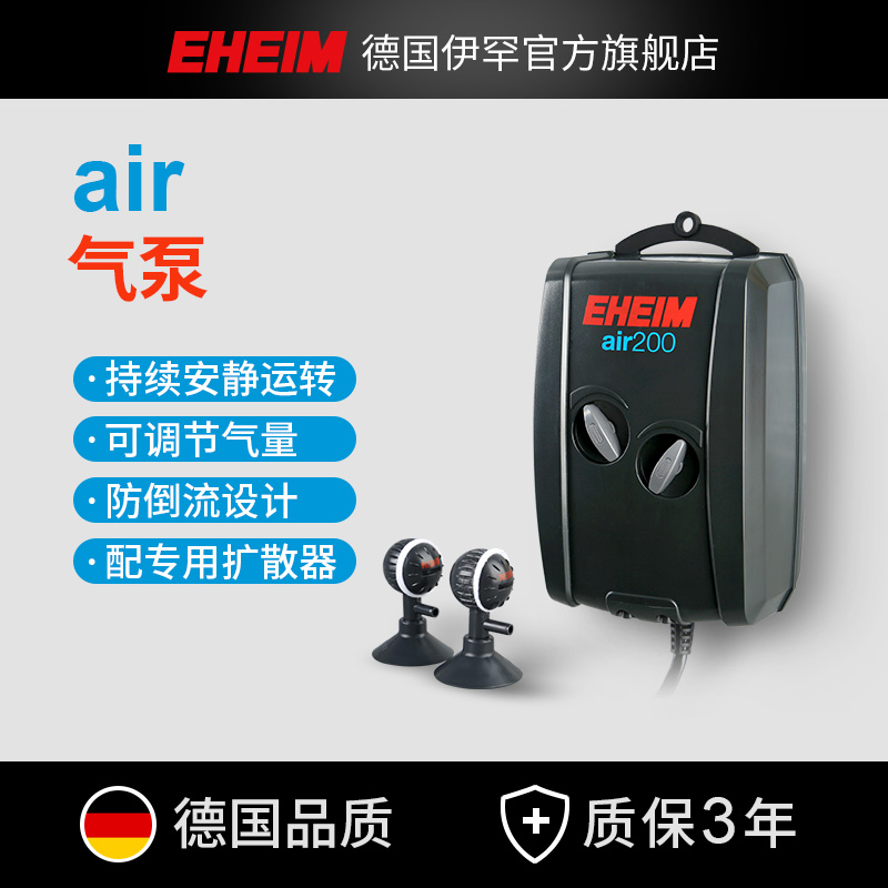 eheim德国伊罕气泵鱼缸氧气泵水族箱增氧泵观赏鱼充氧泵打氧泵