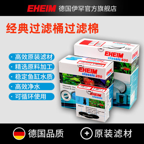 伊罕经典过滤桶过滤棉蓝棉黑棉