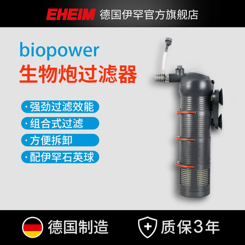 德国进口鱼缸内置过滤器增氧净水