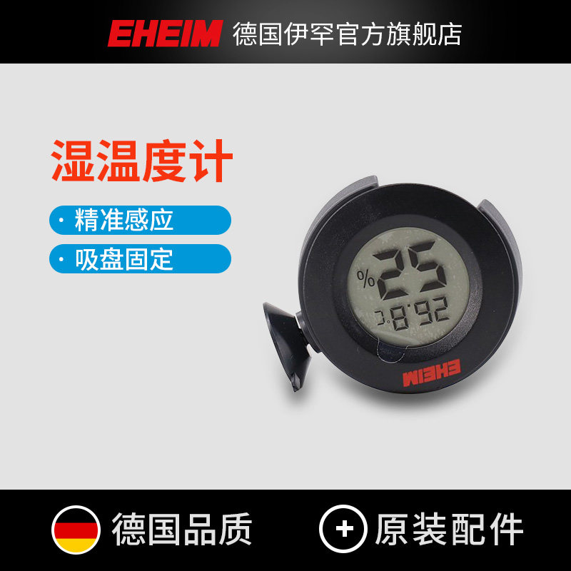 伊罕温湿度计雨淋两栖爬虫湿度计图片