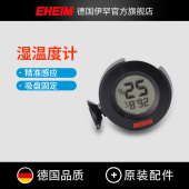伊罕EHEIM水族箱温湿度计鱼缸两栖爬虫雨林缸湿度计乌龟箱温度计