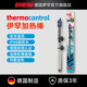 EHEIM德国伊罕加温棒 鱼缸水草缸乌龟缸热带鱼恒温防爆经典 加热棒