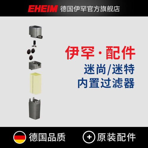 伊罕迷特迷尚替换棉吸盘原厂配件