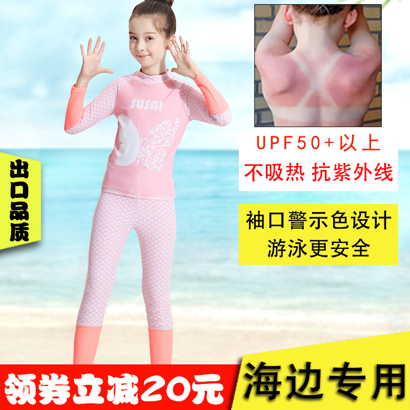 ËÙÈü¶ùͯӾÒÂŮͯÓÎÓ¾ÒÂÖдóͯ³¤Ðä·Àɹ·ÖÌåÓ¾ÒÂ3-15ËêÓ¾×°UPF50+
