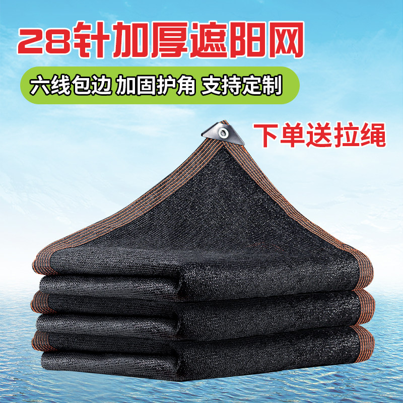 遮阳网防晒网加密加厚太阳庶阳隔热黑家用户外车用遮光抗老化遮阴在类目 鲜花速递/花卉仿真/绿植园艺, 园艺用品, 其它园艺用品中 - 来自Buy2taobao.com提供专业的淘宝代购服务