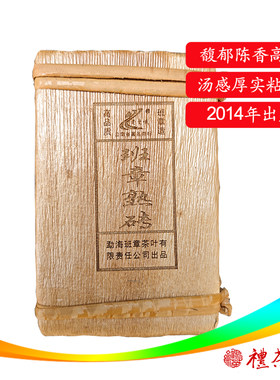班章熟砖2014年老曼峨普洱熟茶250克砖茶茶叶西双版纳老茶