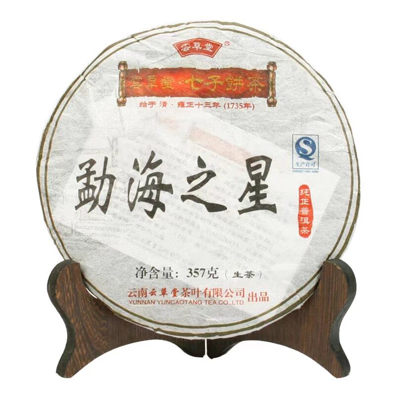 经典勐海之星生普2012年云草堂普洱生茶357克饼茶