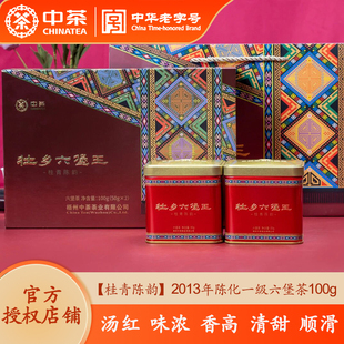 老六堡茶2013陈化中茶壮乡六堡王桂青陈韵礼盒黑茶广西梧州送礼