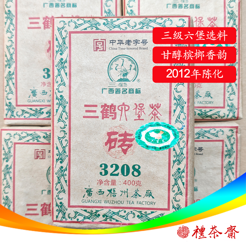 三鹤3208六堡茶砖古树料400克槟榔香菌香梧州广西