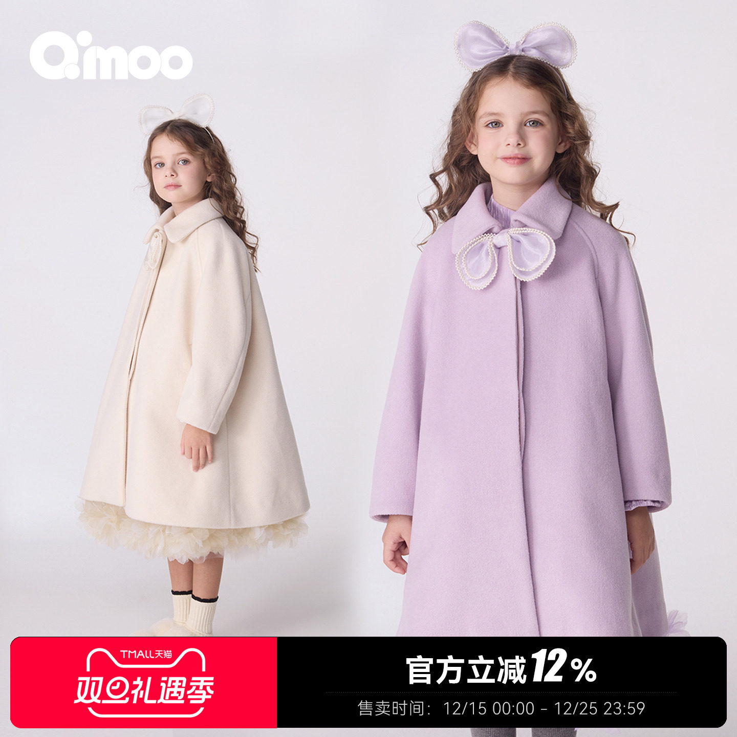 Qimoo/淇木25冬季新款童装女童珍珠蝴蝶结长款毛呢大衣QSS3DP325C