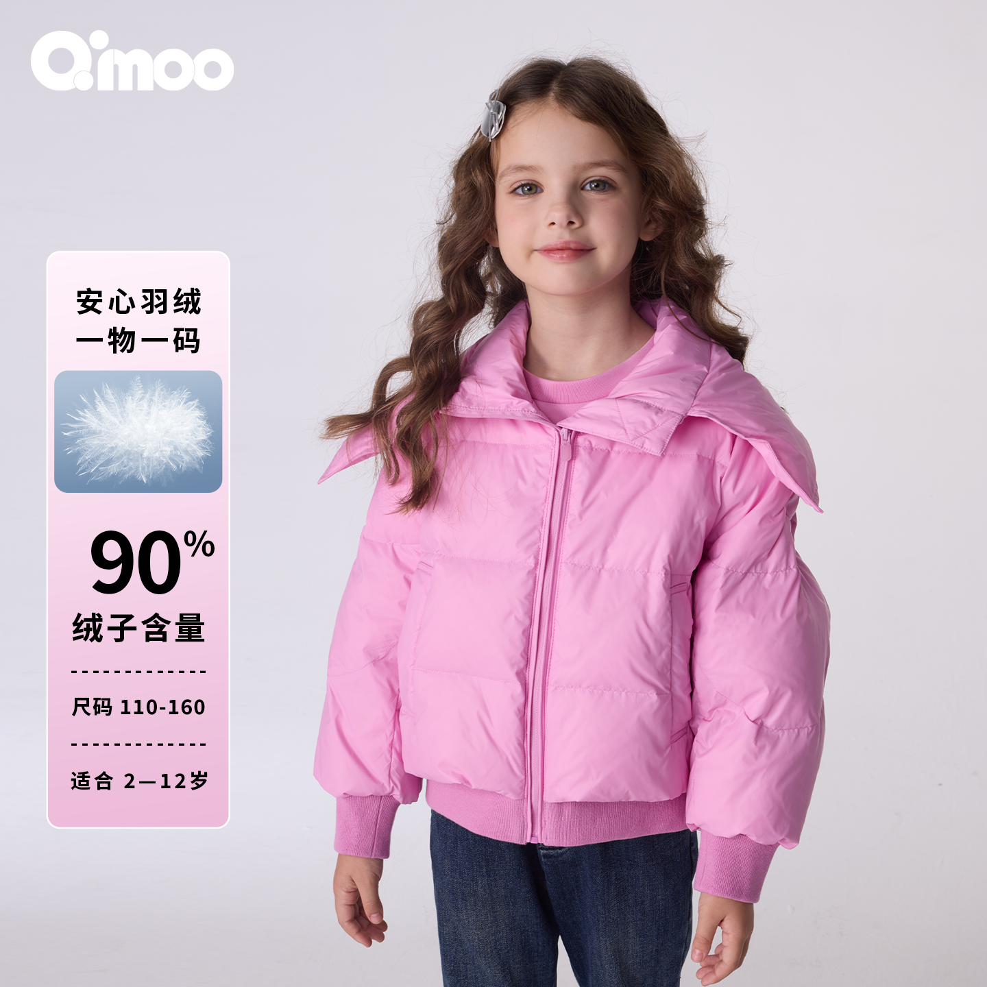 安心羽绒女童羽绒服外套
