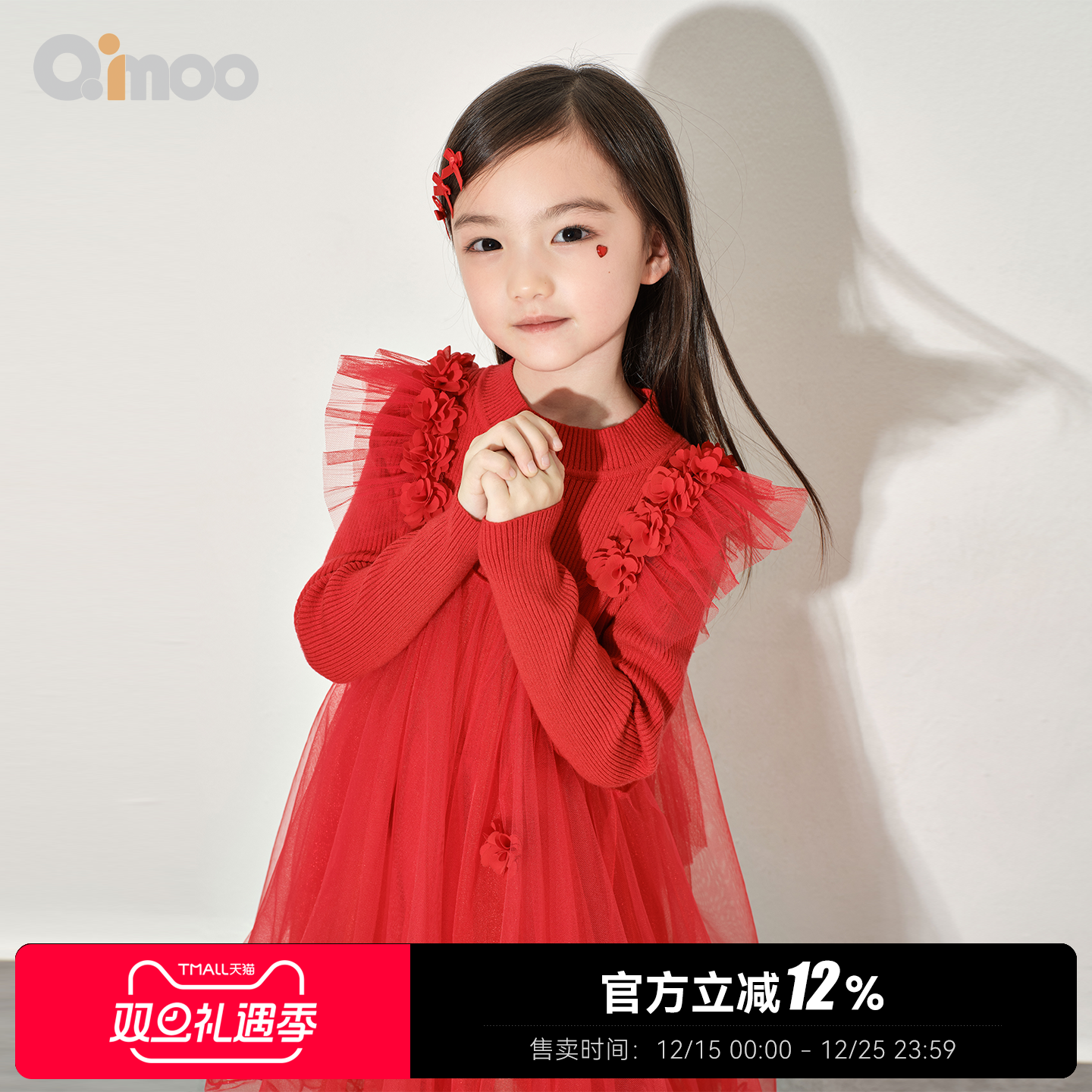 Qimoo女童网纱花朵舞会连衣裙