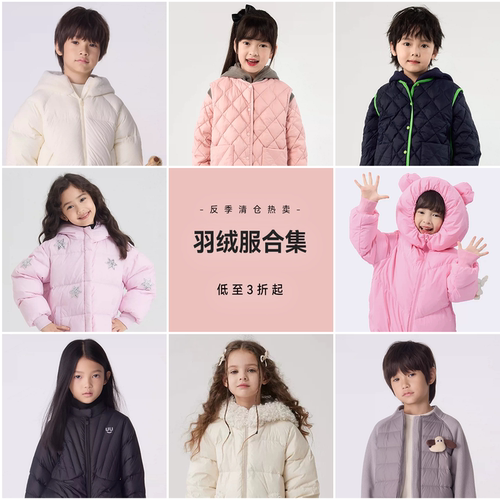 清仓合集Qimoo淇木冬季羽绒服