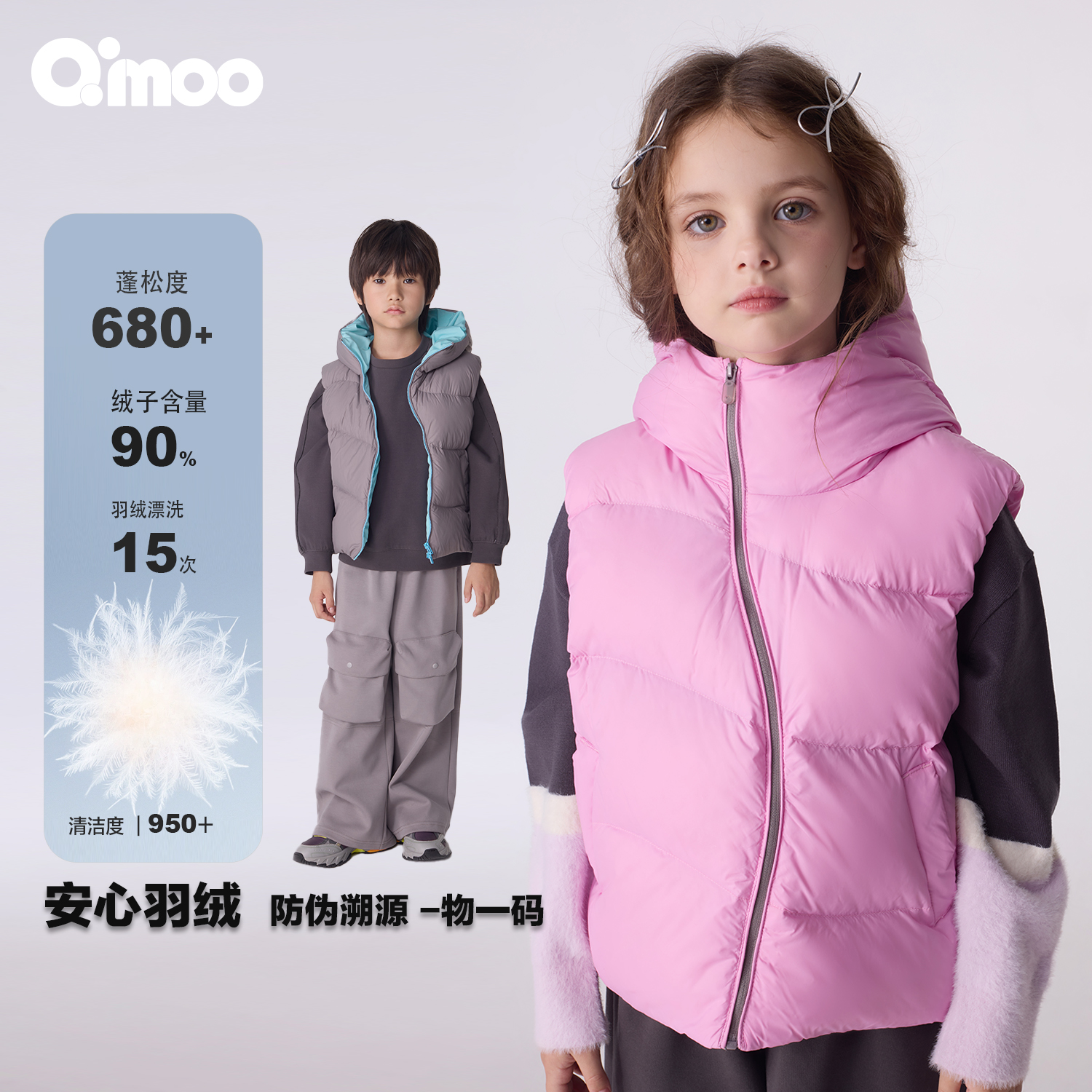 Qimoo淇木舒适保暖羽绒马甲