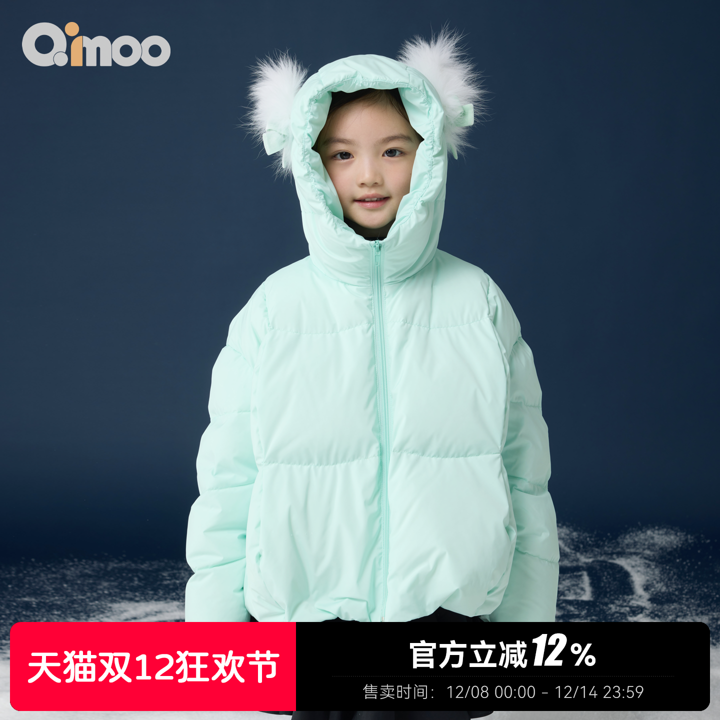 Qimoo淇木25冬季新款童装女童简约保暖短款羽绒服外套QSS4YP313C