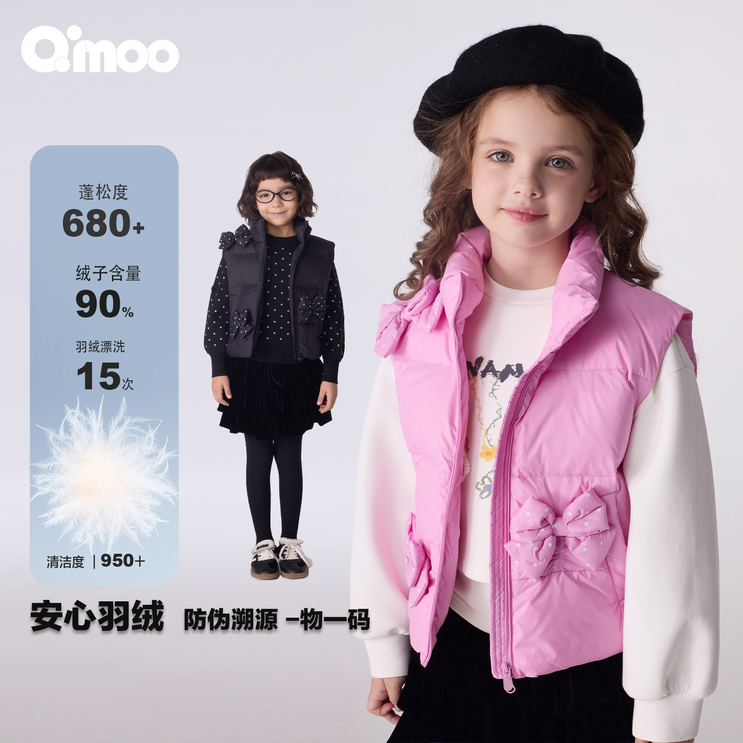 Qimoo淇木女童保暖羽绒马甲