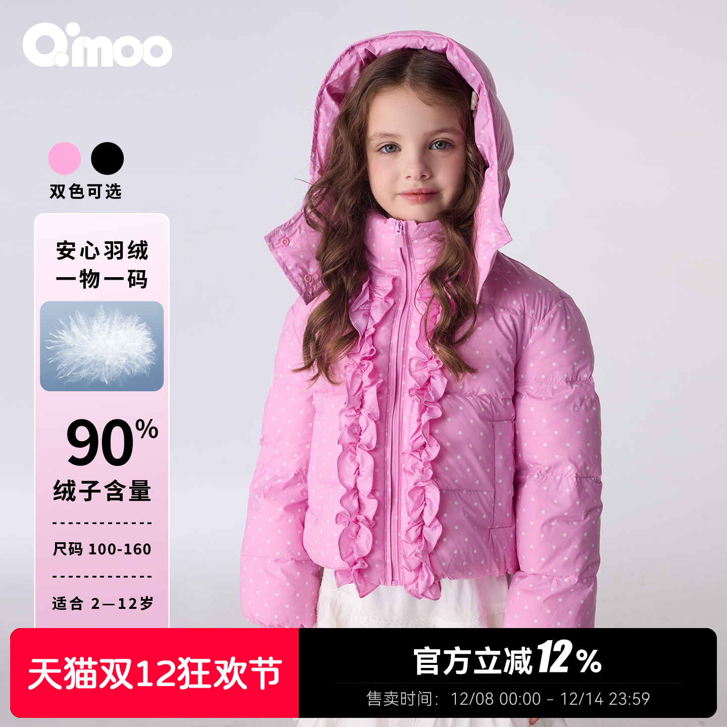 Qimoo淇木连帽羽绒服外套