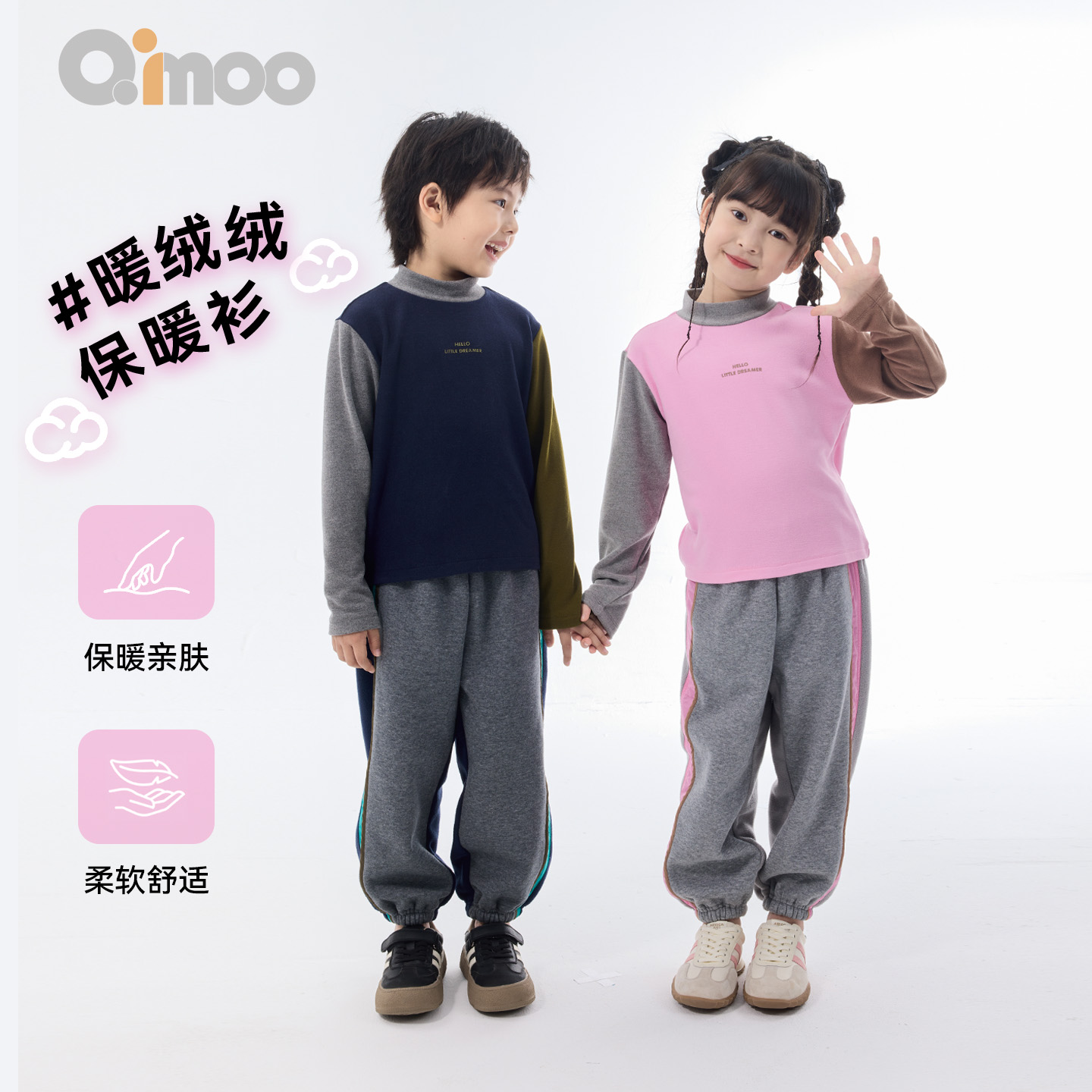 Qimoo/淇木25冬季新款童装男女童超柔软加绒卫衣套头衫QSS4TP834P