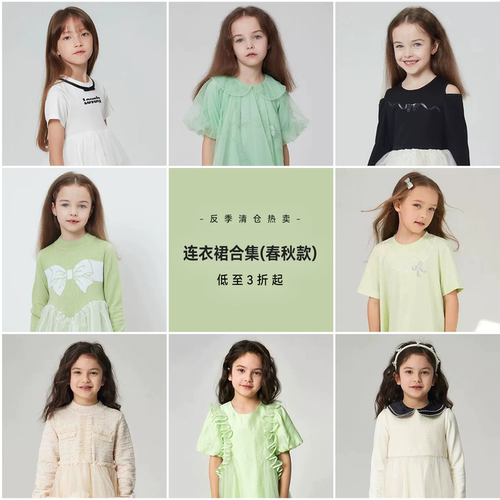 Qimoo女童春秋连衣裙清仓