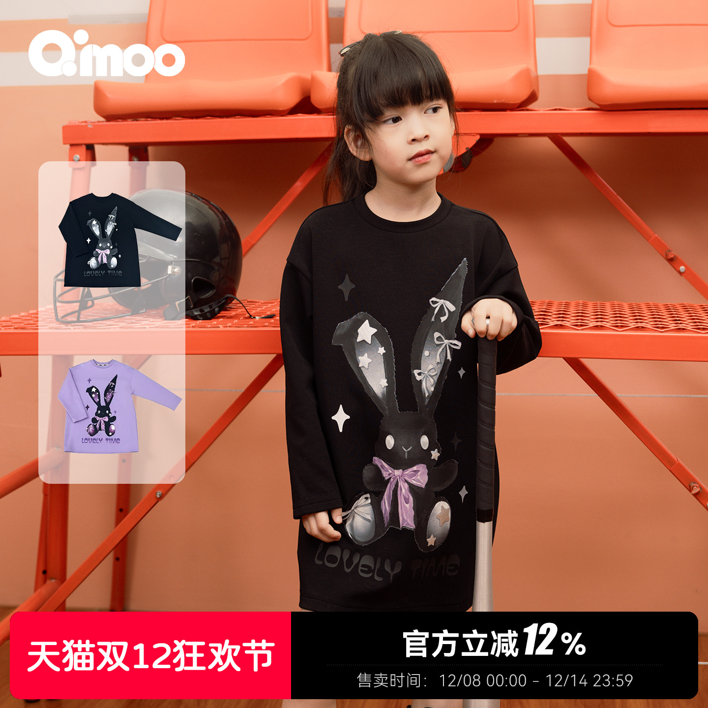 Qimoo25秋季新款女童连衣裙