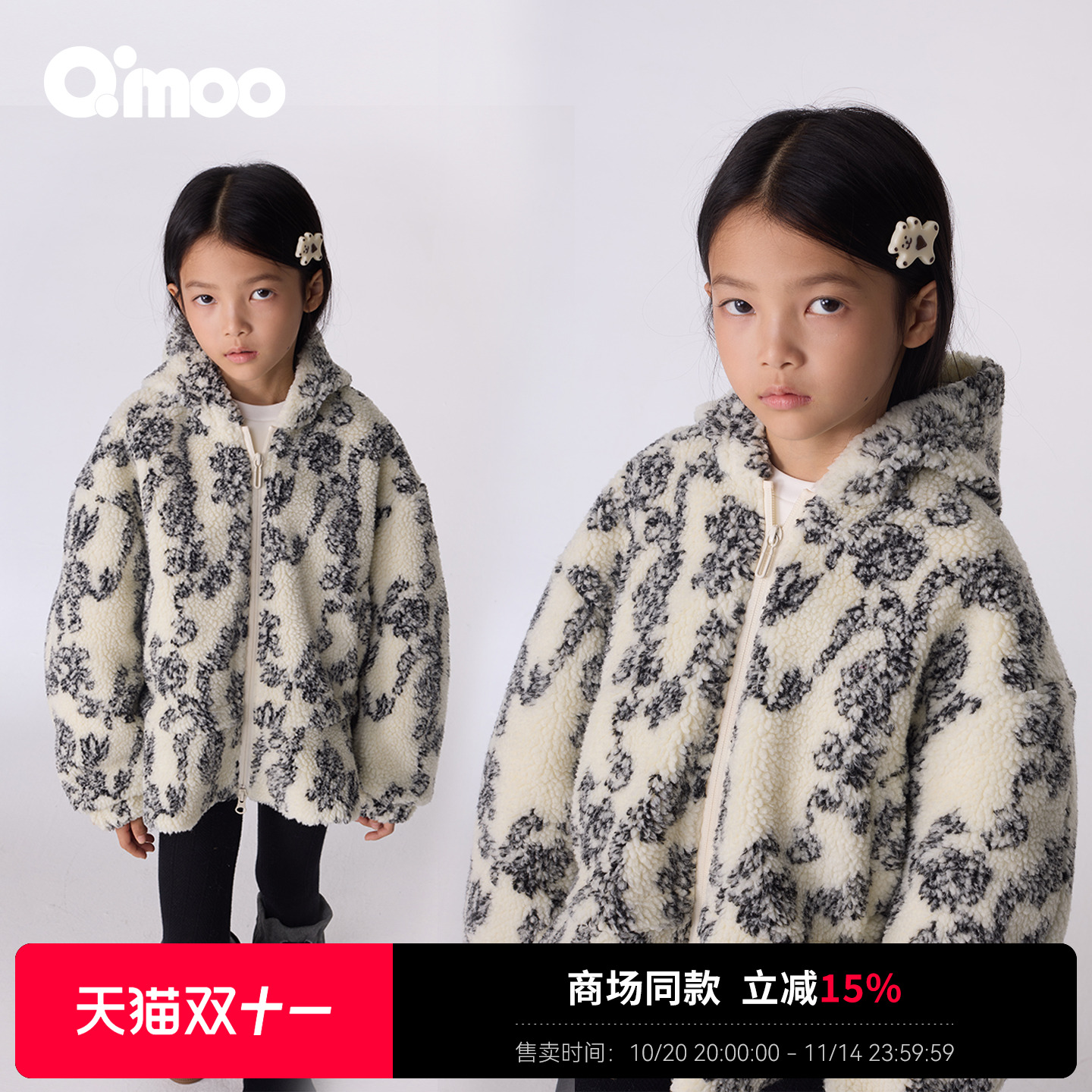 Qimoo/淇木25秋季童装女童时尚印花摇粒绒保暖连帽外套QSS3WP321C