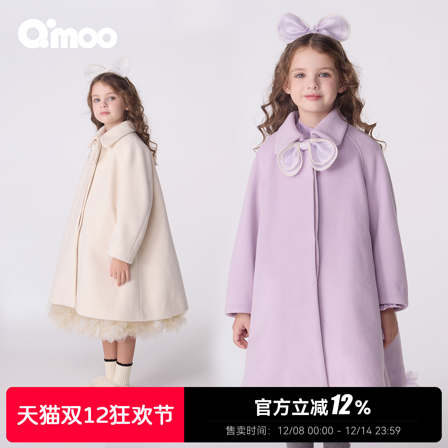 Qimoo/淇木25冬季新款童装女童珍珠蝴蝶结长款毛呢大衣QSS3DP325C