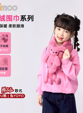 【张占占IP联名】Qimoo淇木25冬兔YOYO立体毛绒围巾女QSS4RP522Z