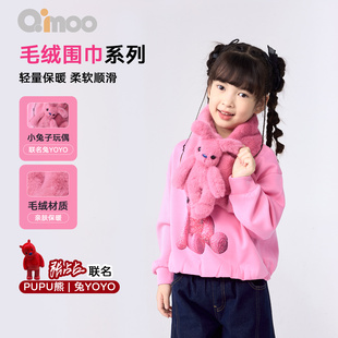 【张占占IP联名】Qimoo淇木25冬兔YOYO立体毛绒围巾女QSS4RP522Z