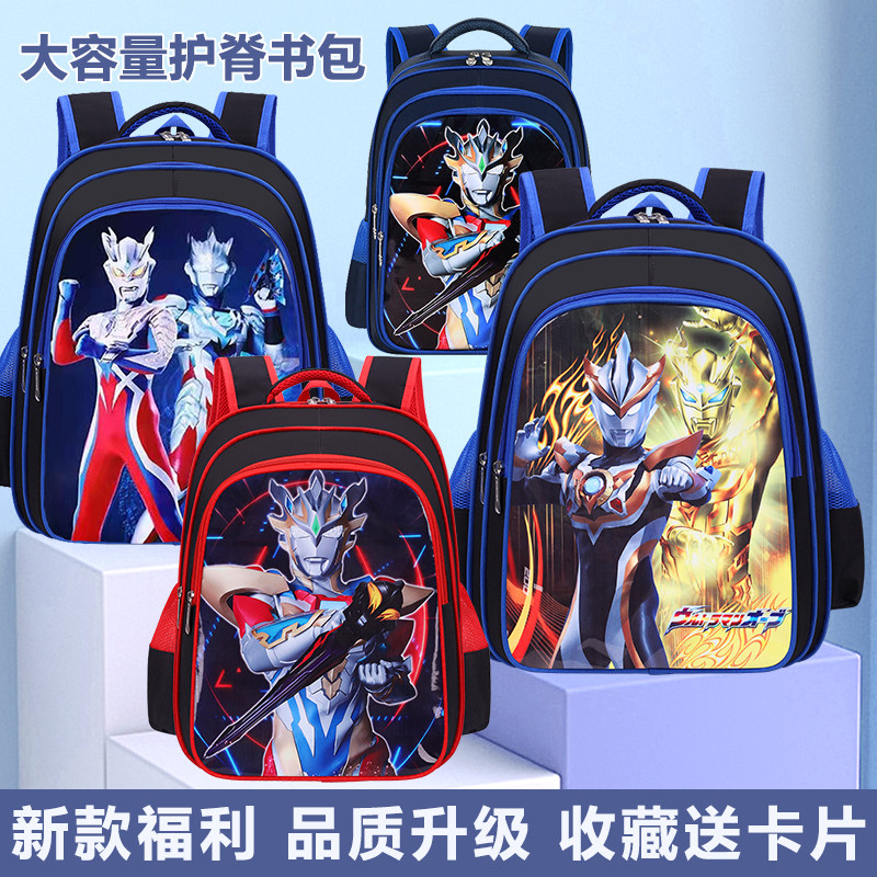 奥特曼书包男小学生6-12岁卡通动漫防水减负儿童书包男1-3-6年级