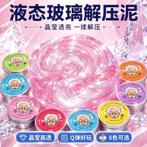 正版老头牌硅胶液态玻璃泥